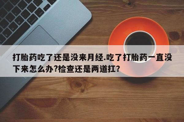 米非米索动态 第16页